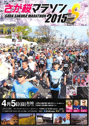 桜マラソン2015