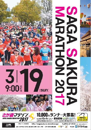 桜マラソン2017