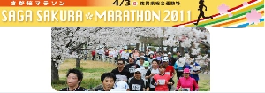 桜マラソン2011