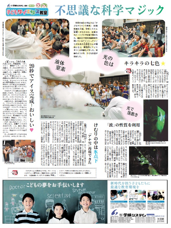 不思議な化学マジック