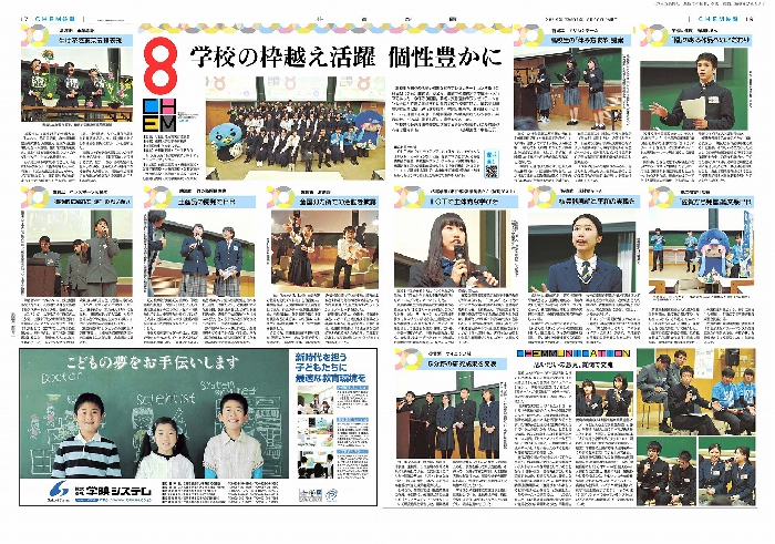 CHEM佐賀8　2019